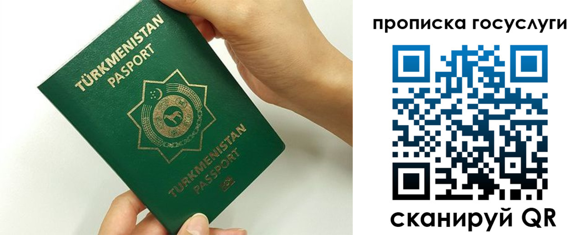 временная регистрация собственник в Саках